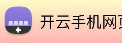 开云手机网页入口 logo